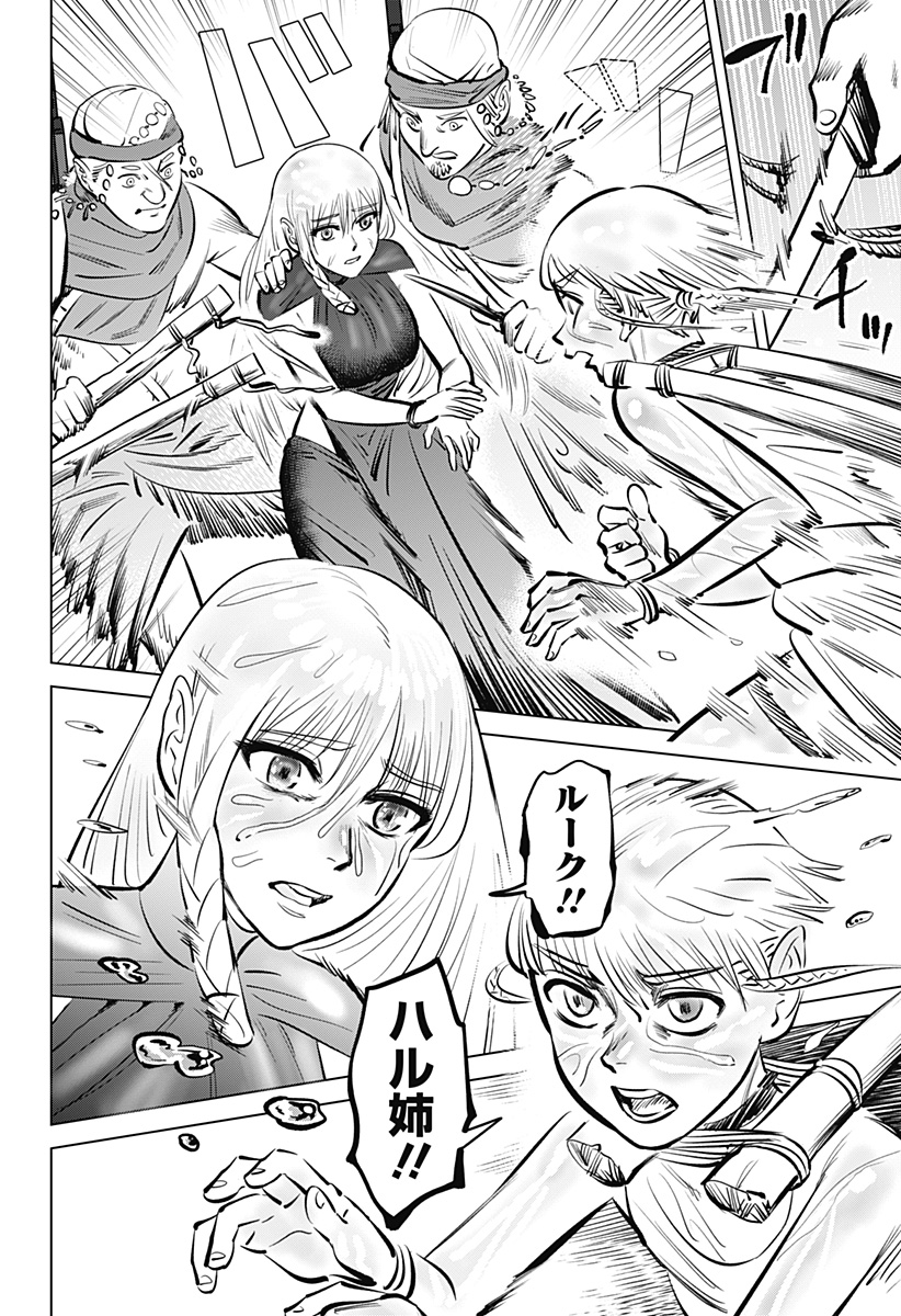 HYPERINFLATION - raw - Chapter 1 - https://jpdd.alammanga.com/JPDD/23161505/xmjowexezmb.jpg