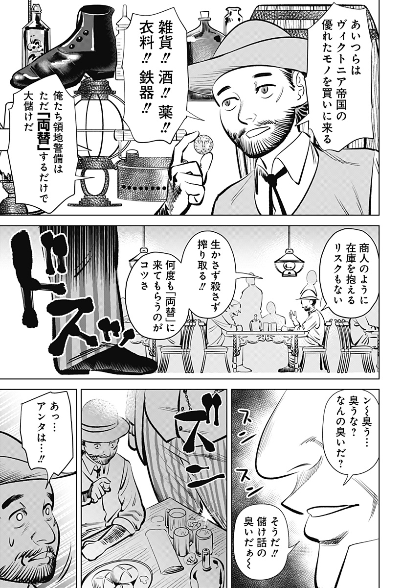 HYPERINFLATION - raw - Chapter 1 - https://jpdd.alammanga.com/JPDD/23161505/xnm4c1gzl0h.jpg