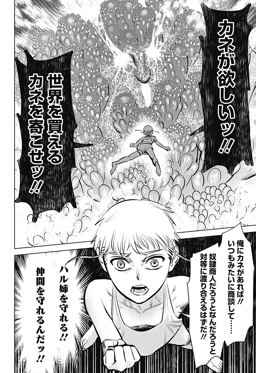 HYPERINFLATION - raw - Chapter 1 - https://jpdd.alammanga.com/JPDD/23161505/yahmitmjqrx.jpg