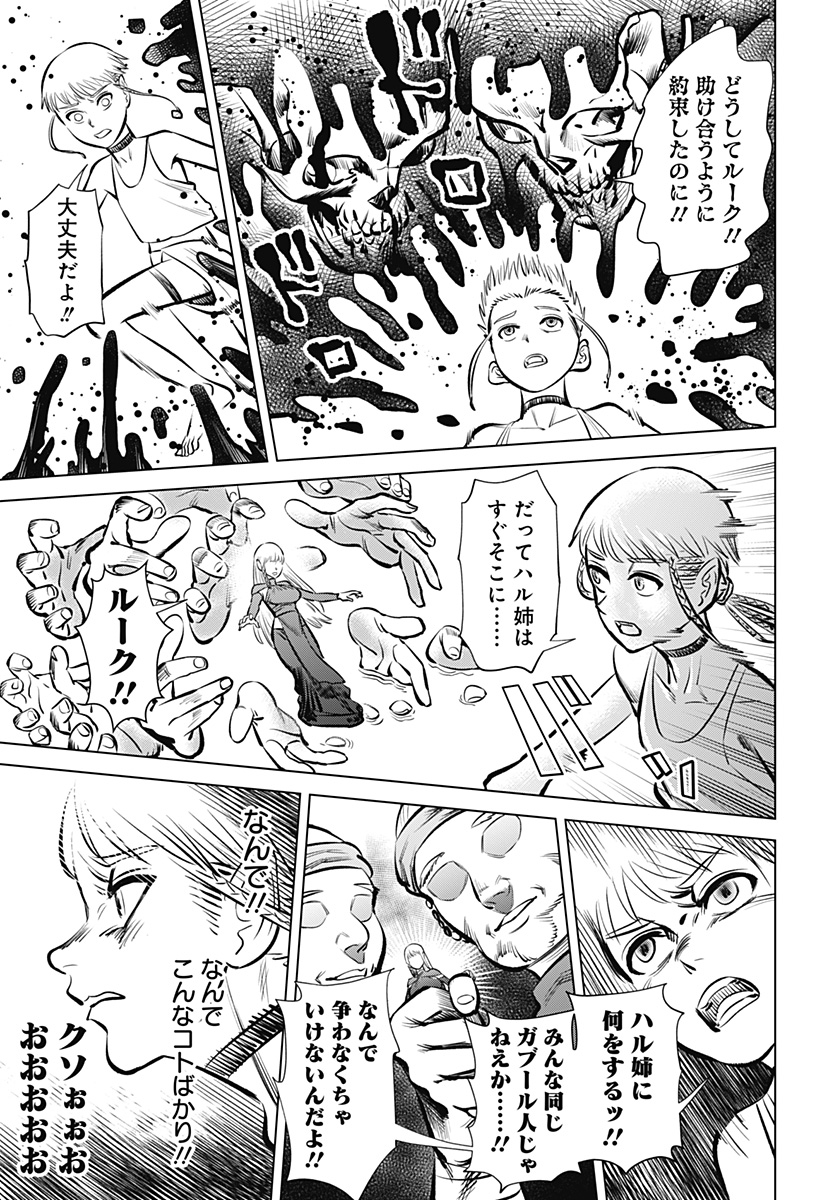 HYPERINFLATION - raw - Chapter 1 - https://jpdd.alammanga.com/JPDD/23161505/yq5unfhksvz.jpg