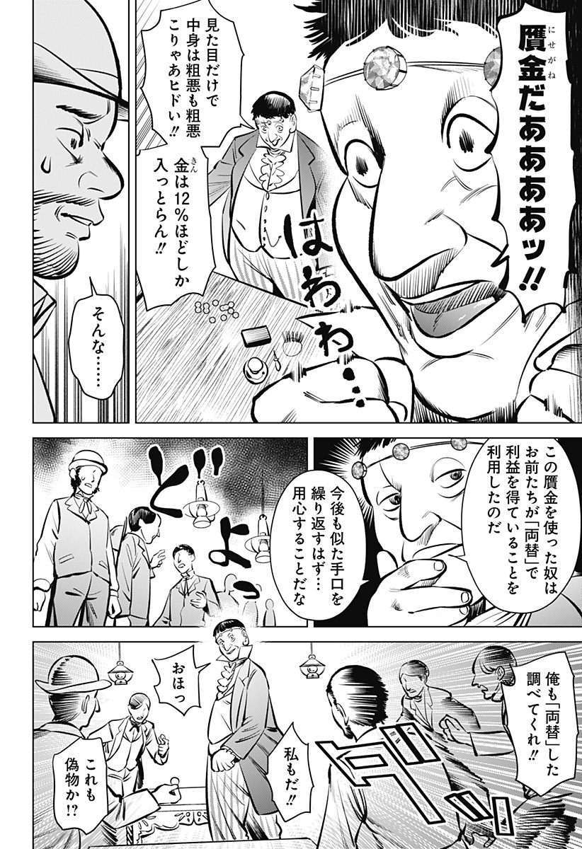 HYPERINFLATION - raw - Chapter 1 - https://jpdd.alammanga.com/JPDD/23161505/zenv43jagnp.jpg