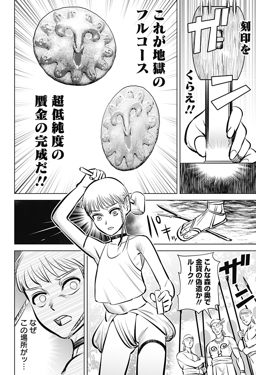 HYPERINFLATION - raw - Chapter 1 - https://jpdd.alammanga.com/JPDD/23161505/zp1swa3ljbo.jpg