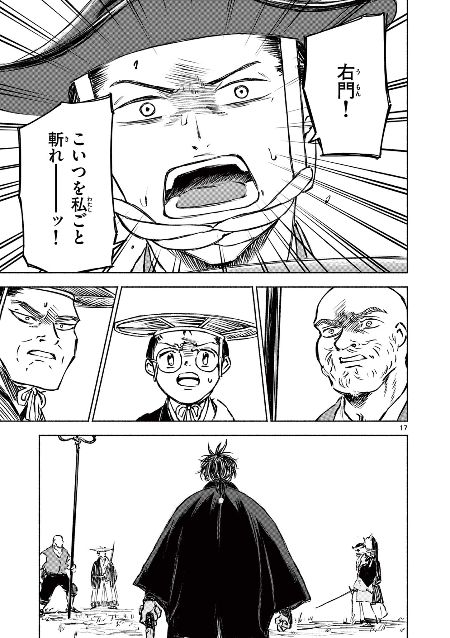 17