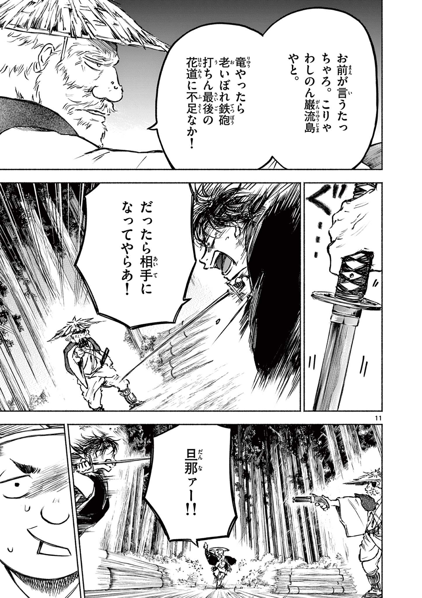 11