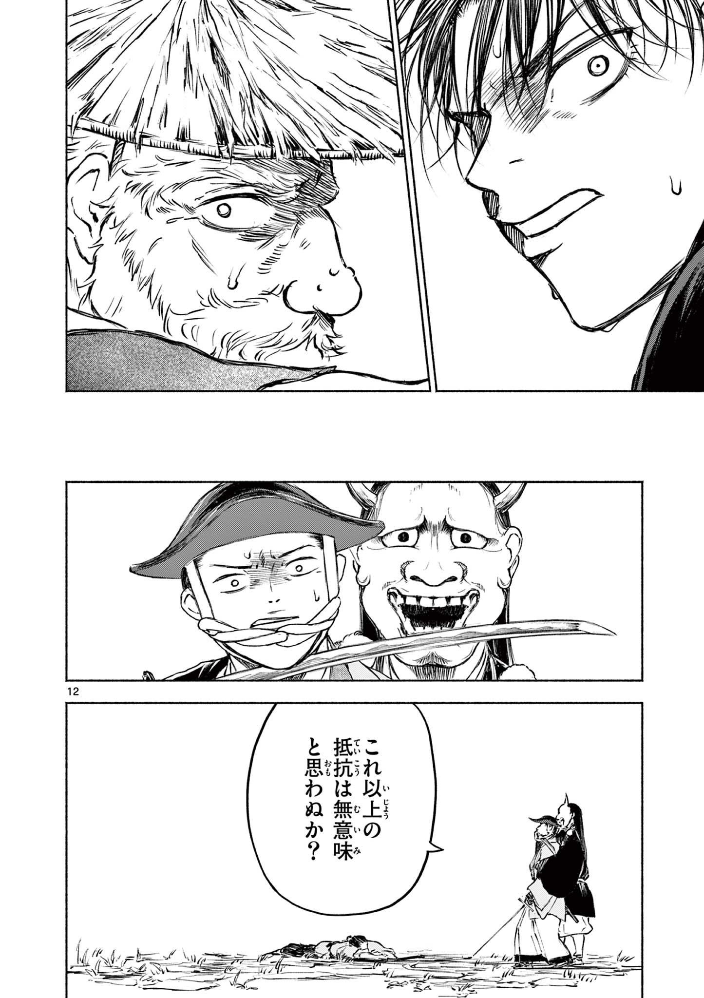 12