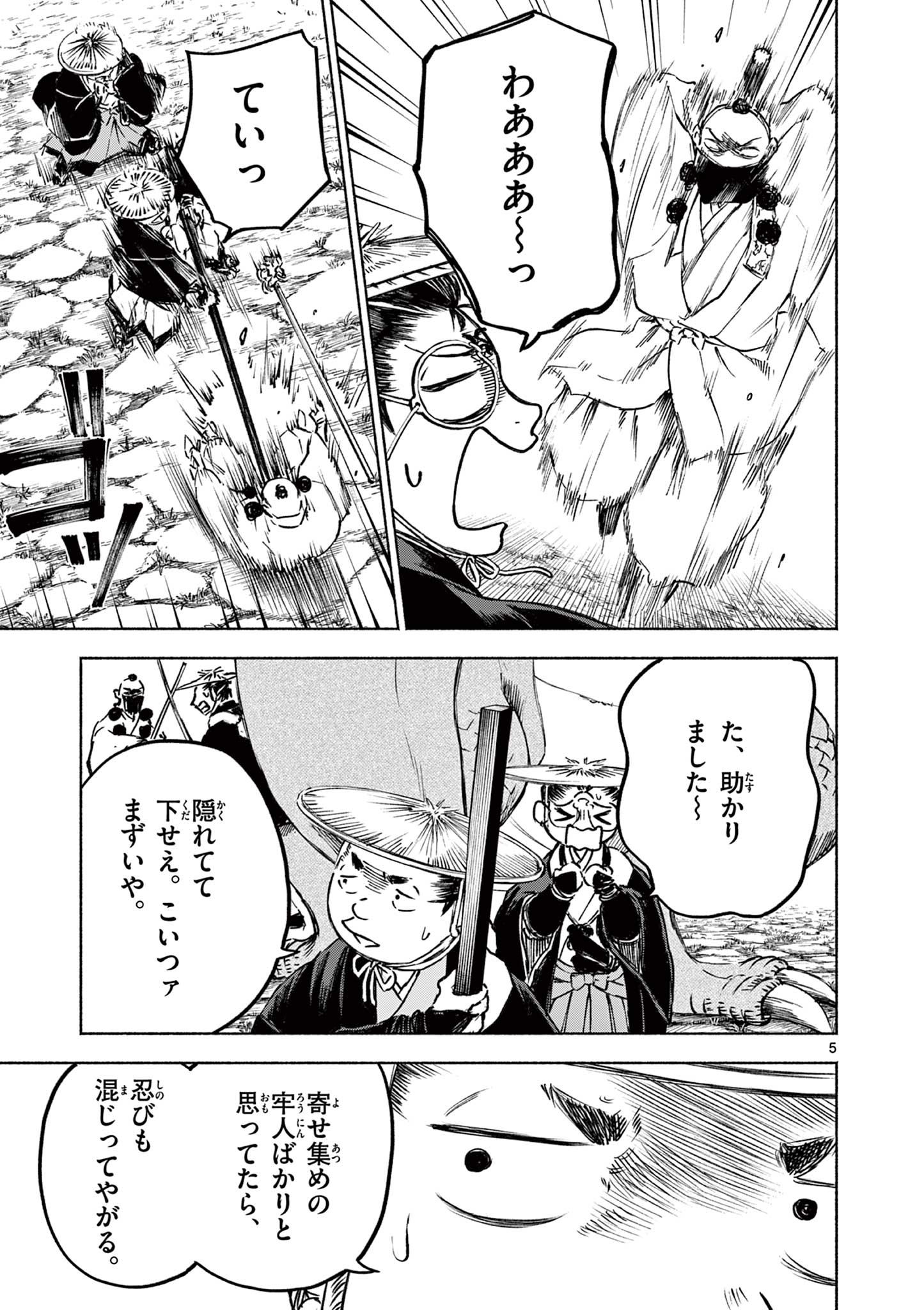 5