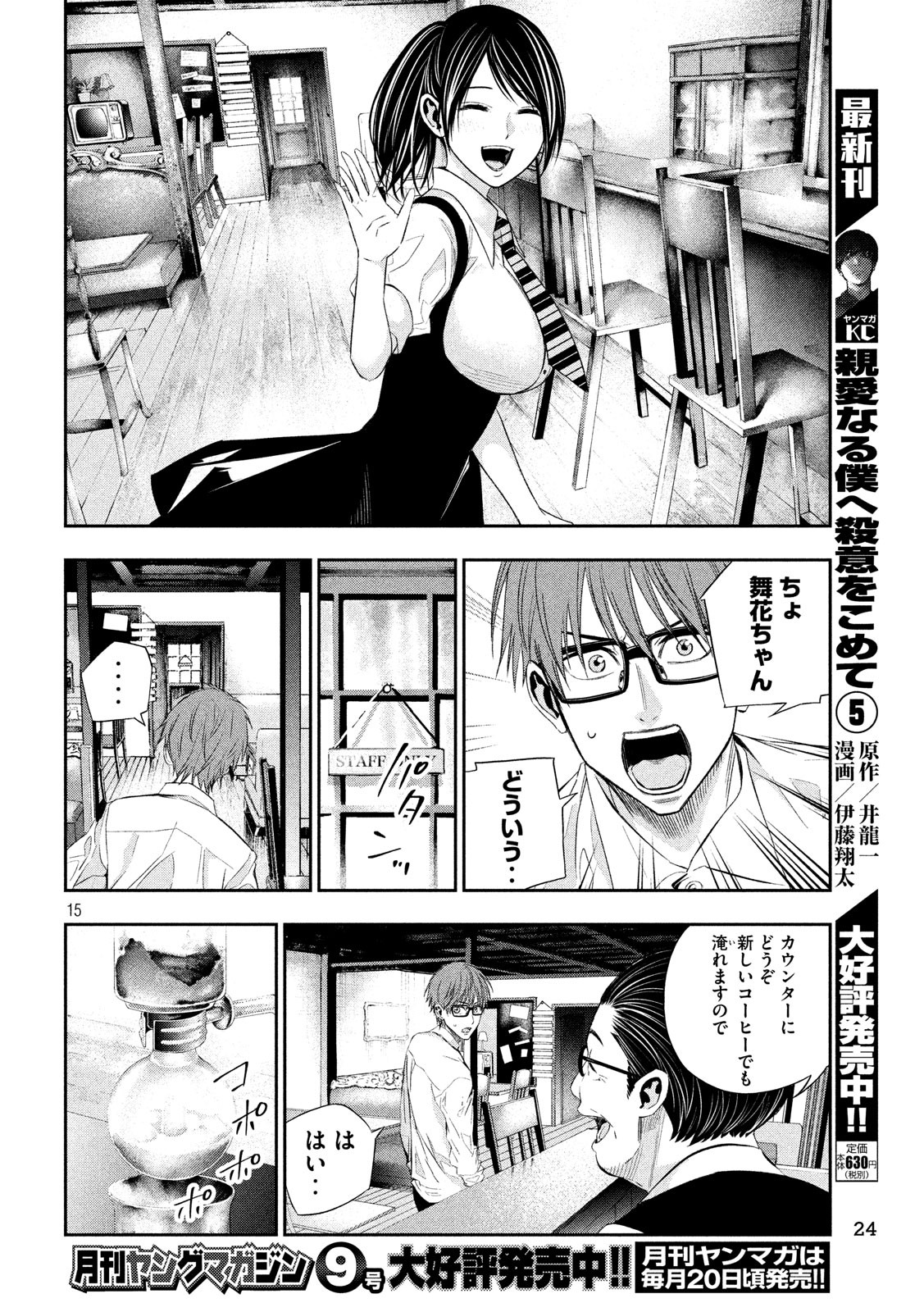 15