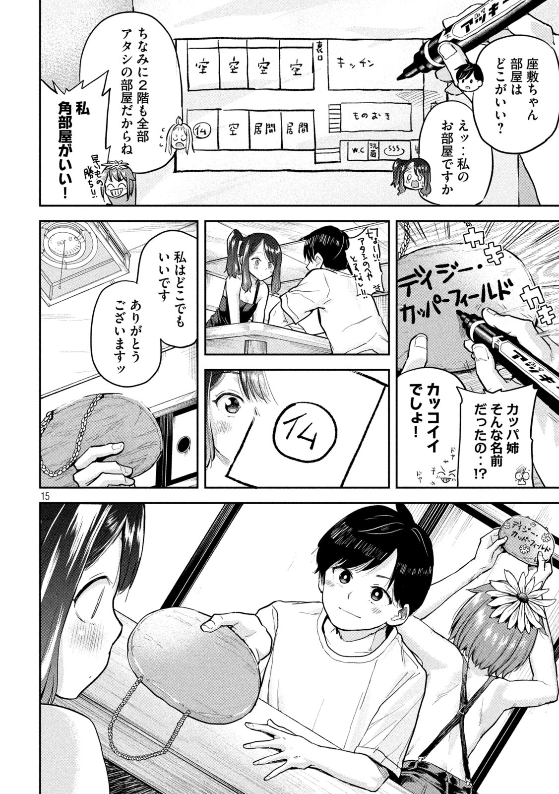 15