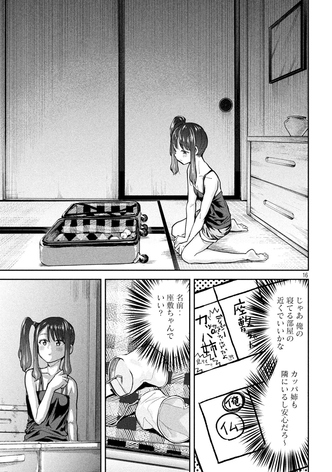 16