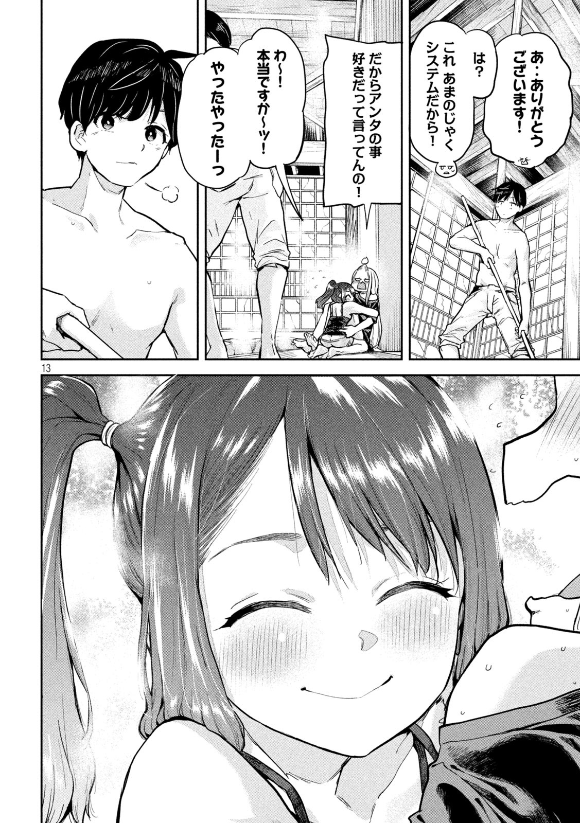 13