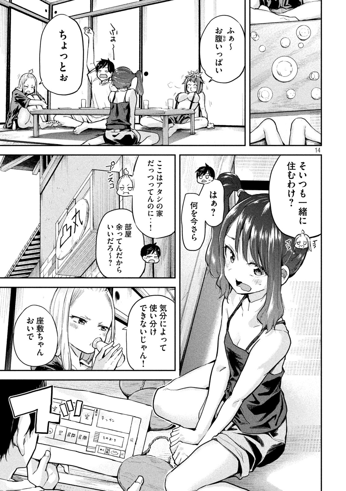 14