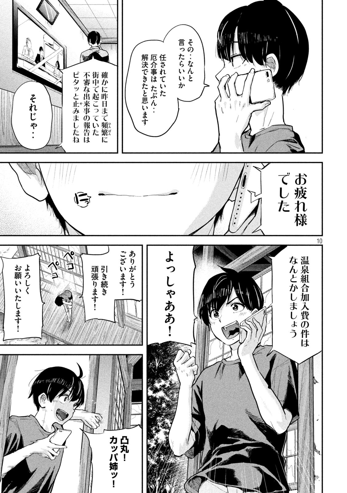 10