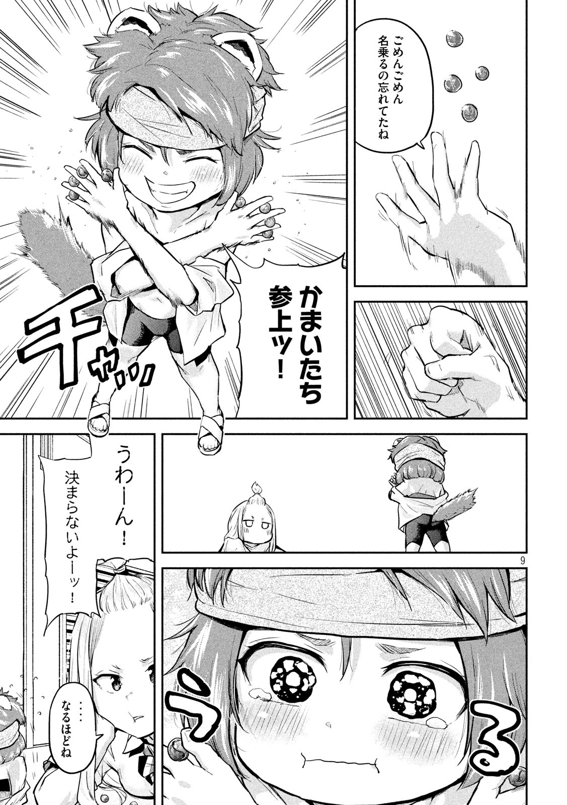 9.jpg