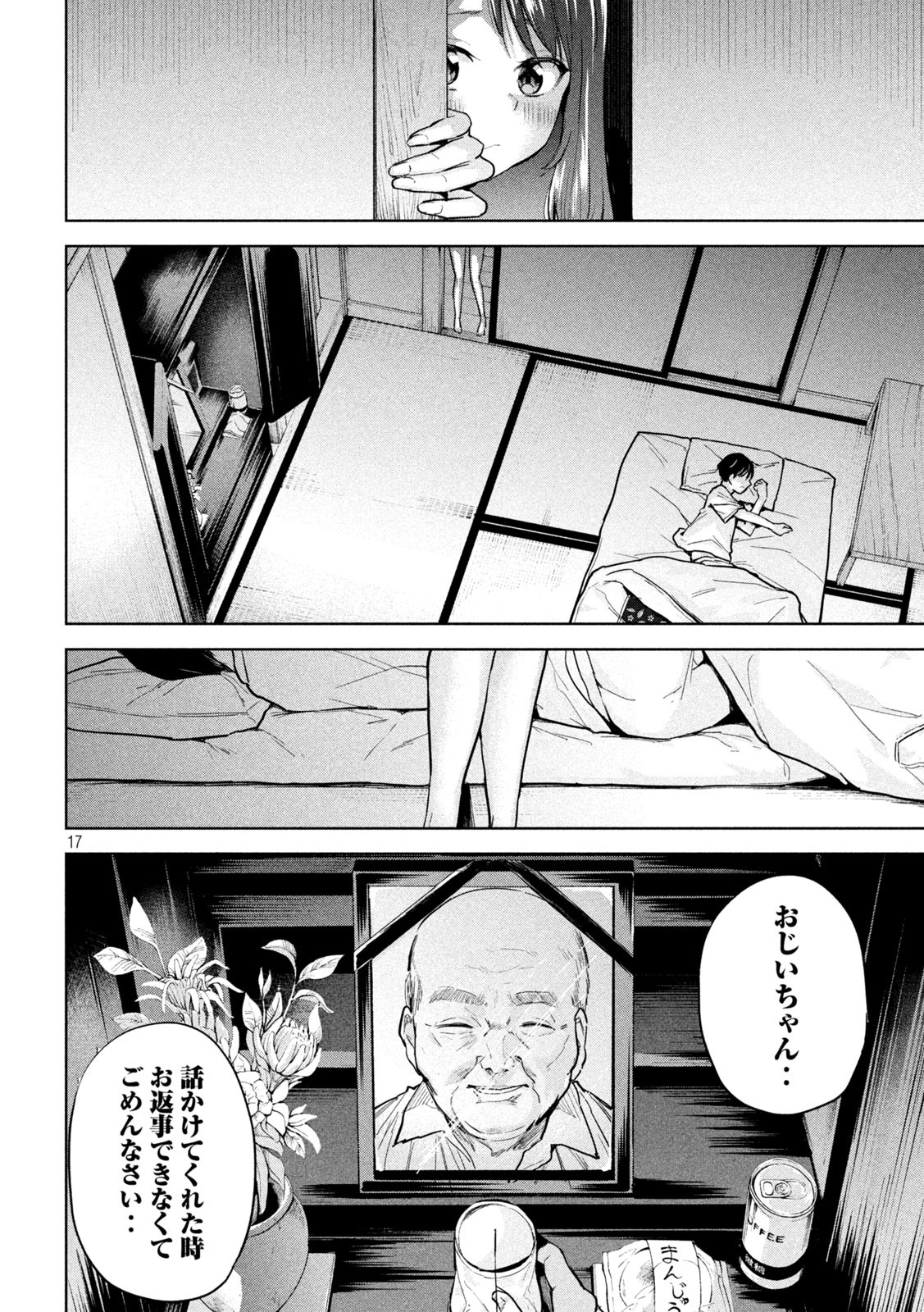 17