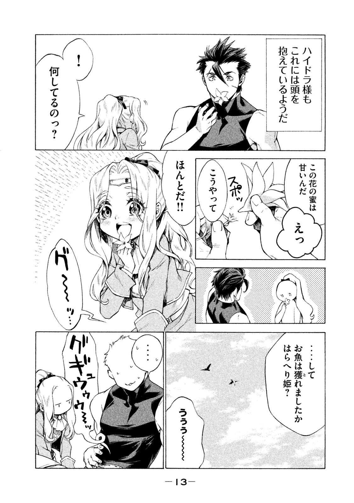 11