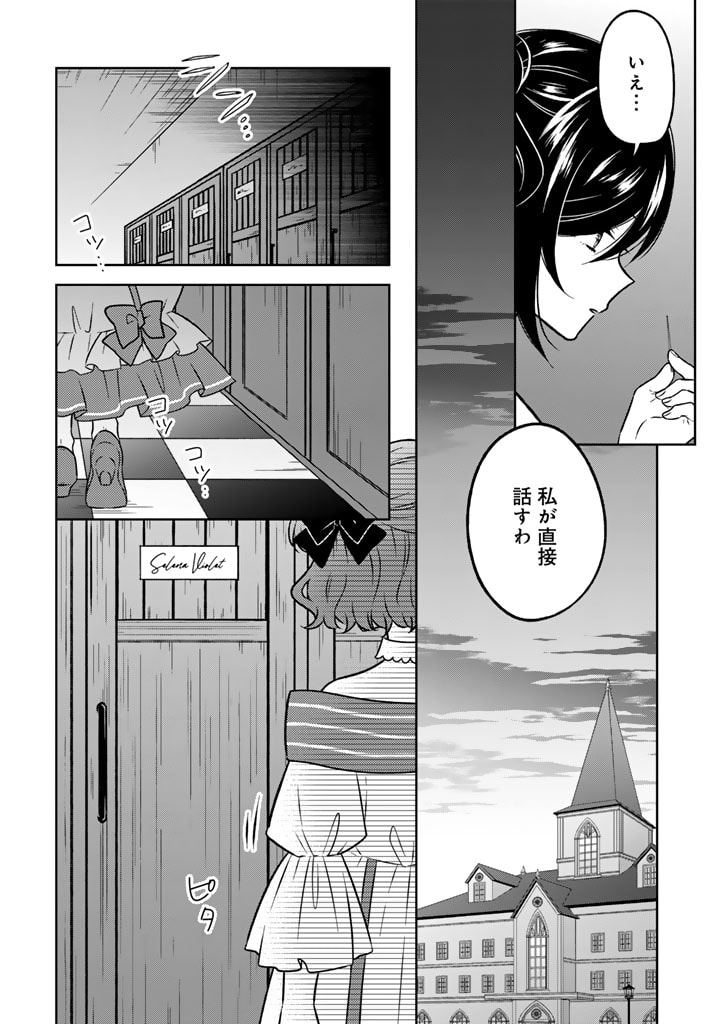 MOTO ANSATSUSHA, TENSEI SHITE KIZOKU NO REIJOU NI NARIMASHITA. - raw - Chapter 13.2 - https://jpdd.alammanga.com/JPDD/23191505/3k44abutmb3.jpg