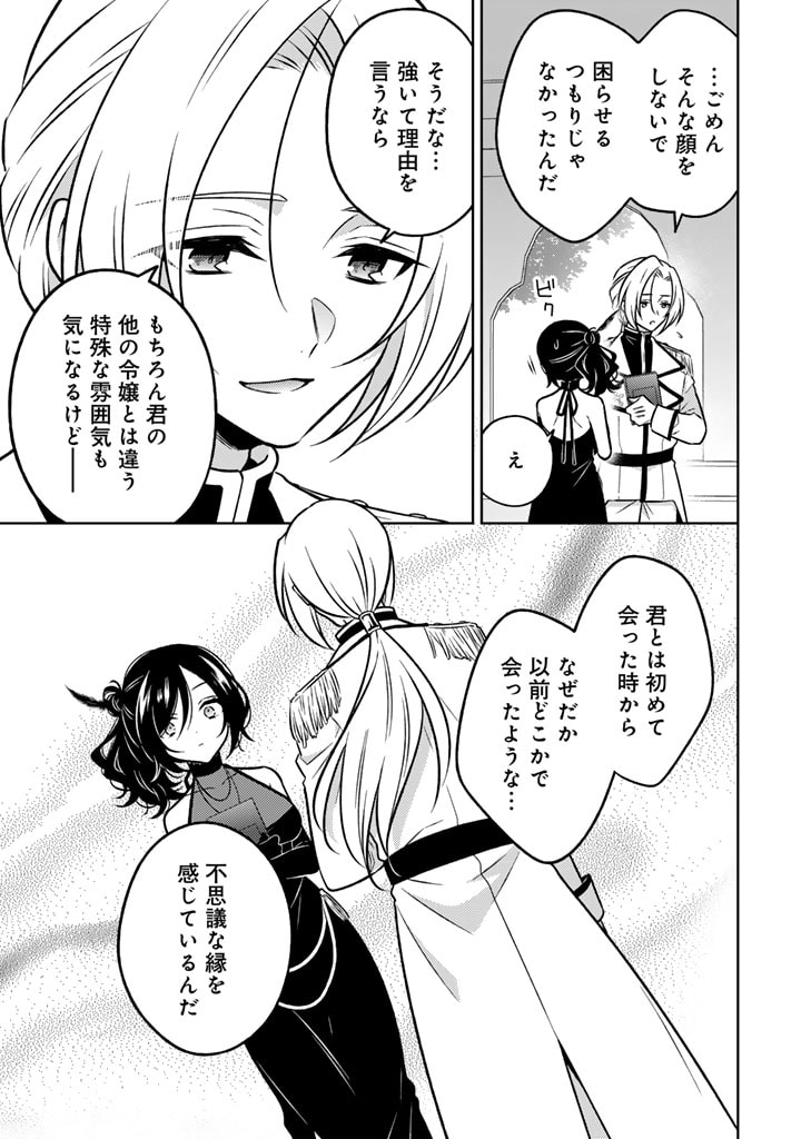 MOTO ANSATSUSHA, TENSEI SHITE KIZOKU NO REIJOU NI NARIMASHITA. - raw - Chapter 13.2 - https://jpdd.alammanga.com/JPDD/23191505/fuqjwn4mhij.jpg