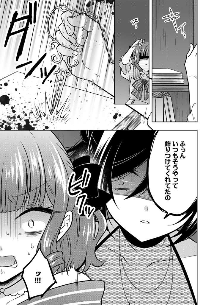 MOTO ANSATSUSHA, TENSEI SHITE KIZOKU NO REIJOU NI NARIMASHITA. - raw - Chapter 13.2 - https://jpdd.alammanga.com/JPDD/23191505/gzy1mrhvdqi.jpg