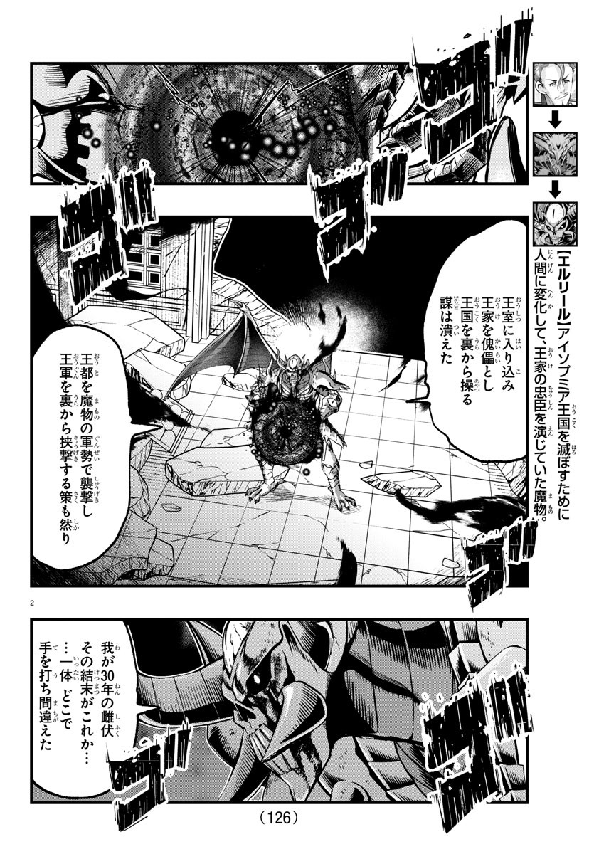 LUPIN SANSEI: NEIGHBOR WORLD PRINCESS - raw - Chapter 69 - https://jpdd.alammanga.com/JPDD/23191605/cjcxr0l0mn1.jpg
