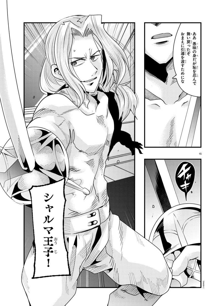 LUPIN SANSEI: NEIGHBOR WORLD PRINCESS - raw - Chapter 72 - https://jpdd.alammanga.com/JPDD/23191605/fp5otqmer5f.jpg