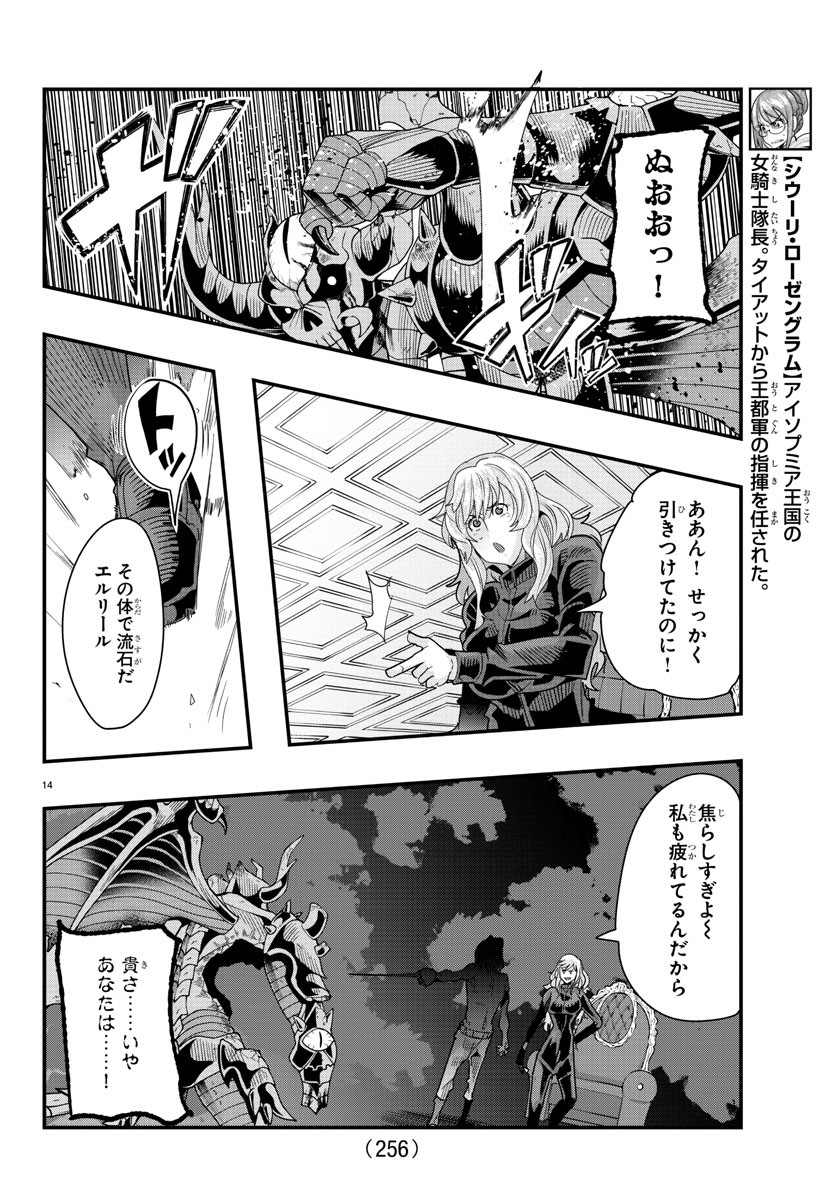 LUPIN SANSEI: NEIGHBOR WORLD PRINCESS - raw - Chapter 72 - https://jpdd.alammanga.com/JPDD/23191605/tuusxegvg45.jpg