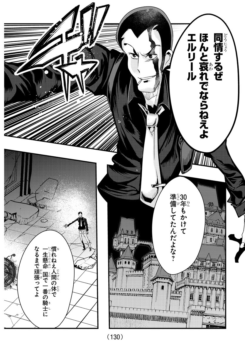 LUPIN SANSEI: NEIGHBOR WORLD PRINCESS - raw - Chapter 69 - https://jpdd.alammanga.com/JPDD/23191605/yy32p1vdokh.jpg