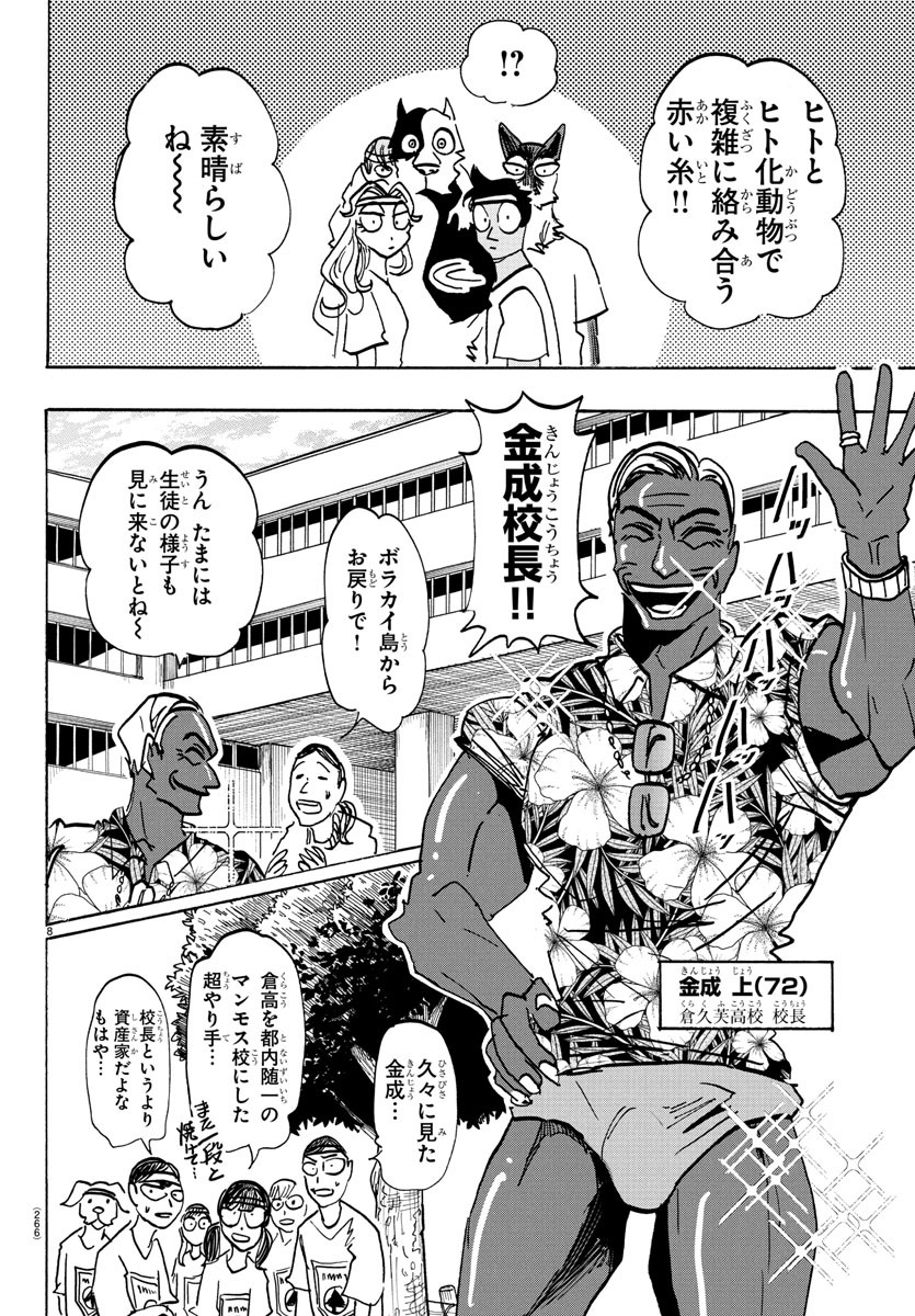 8