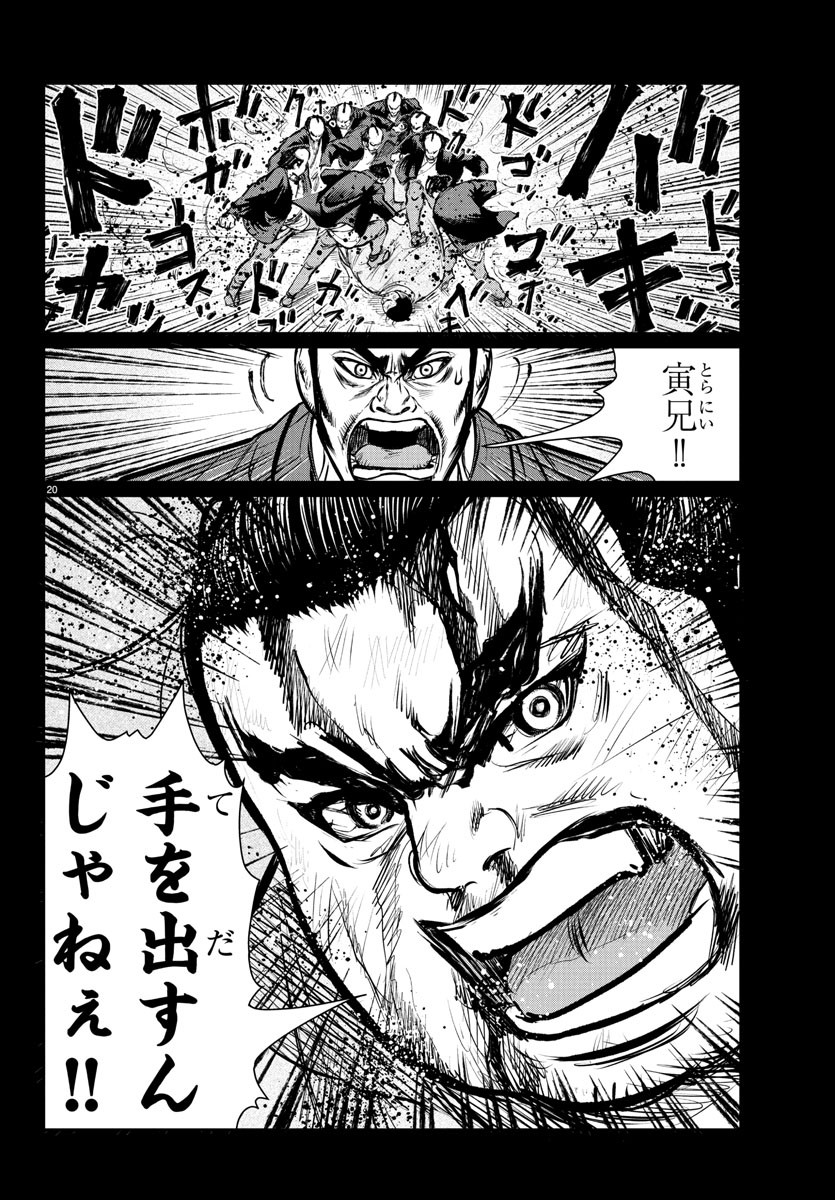 20