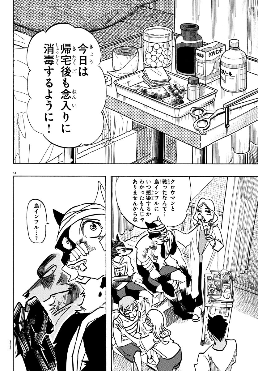 14