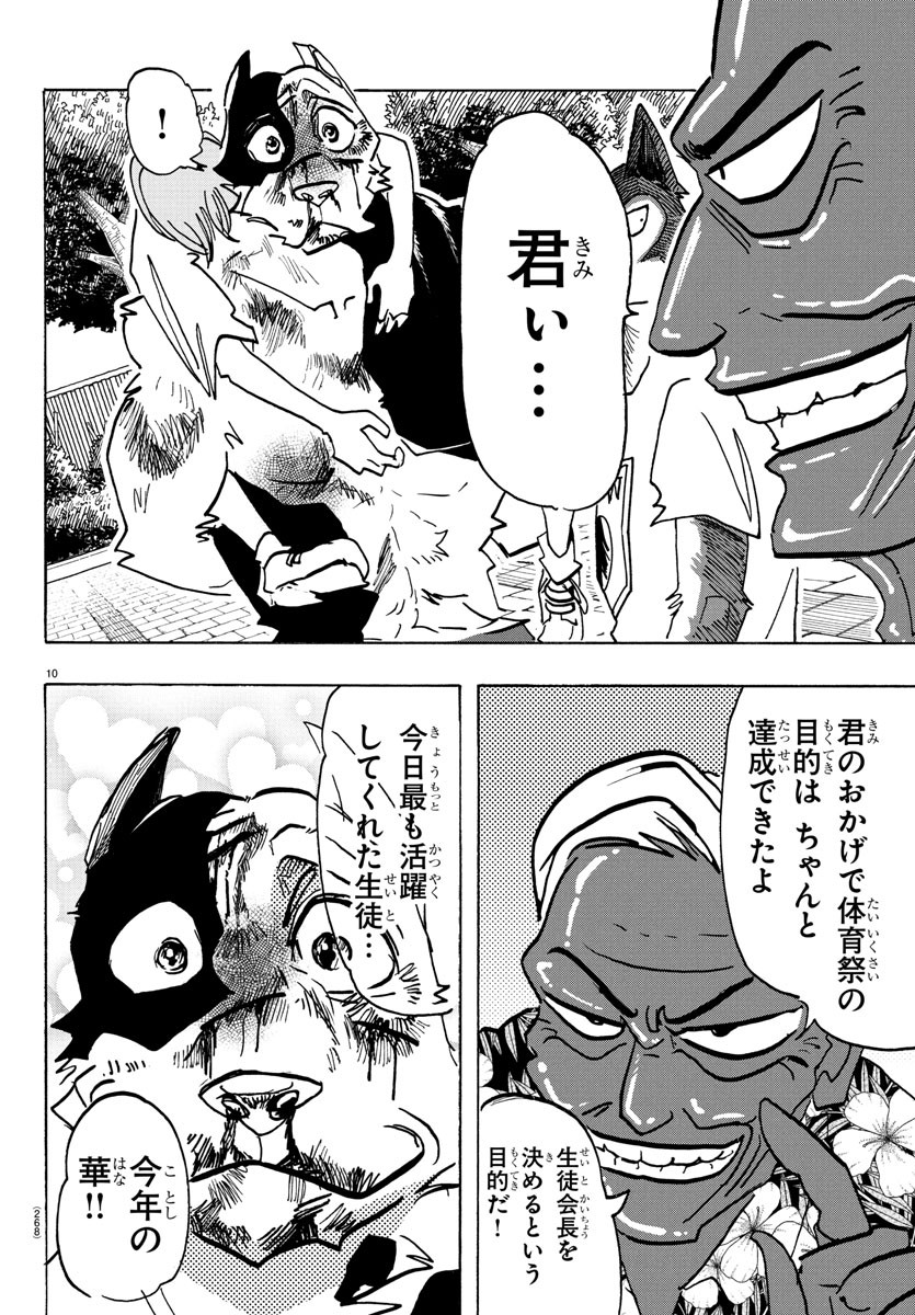 10