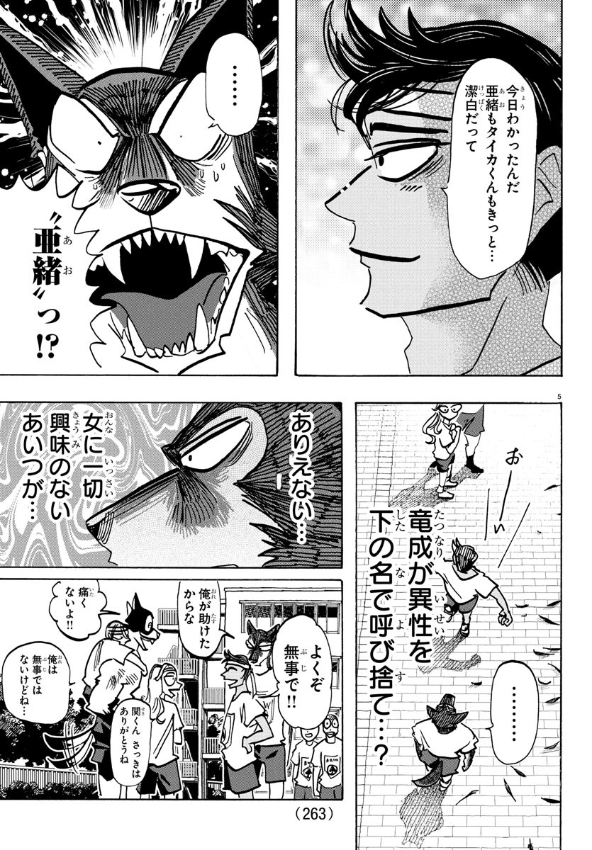 5