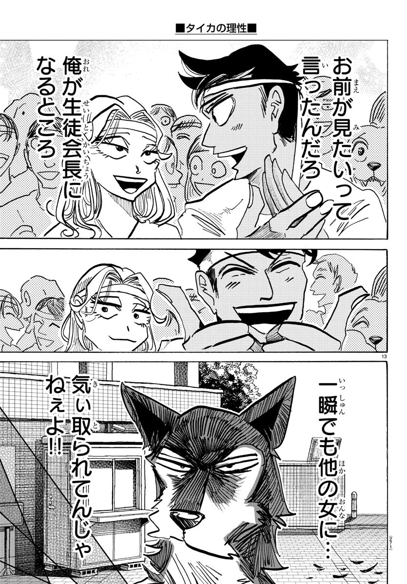 13