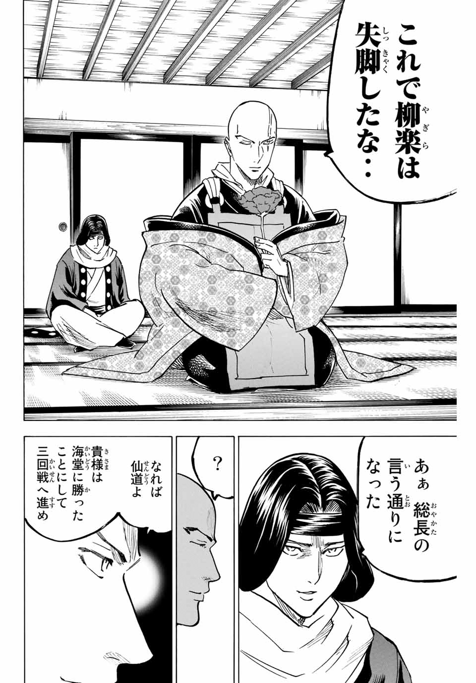 16