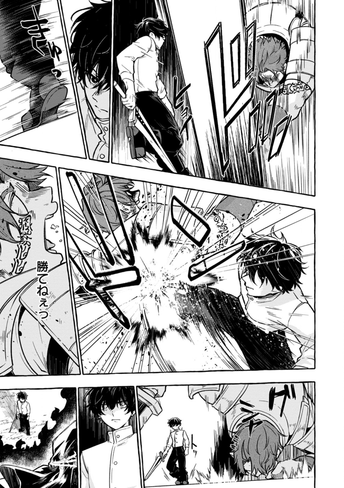 MEGAMI NO DAIKOUSHA TO NATTA SHOUNEN, BANJOU NO OU TO NARU - raw - Chapter 5.2 - https://jpdd.alammanga.com/JPDD/23220106/2tnp4v020tb.jpg