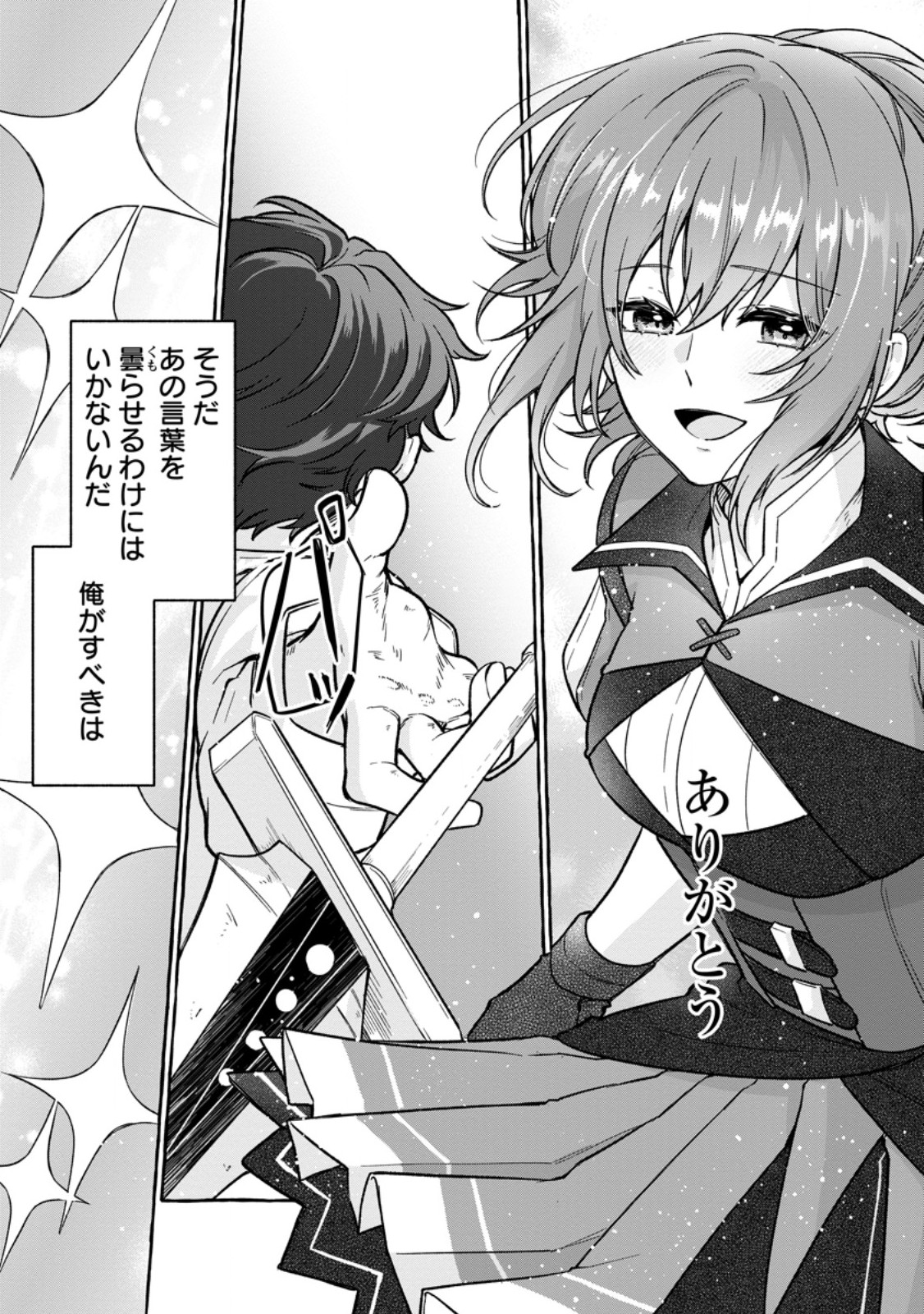 MEGAMI NO DAIKOUSHA TO NATTA SHOUNEN, BANJOU NO OU TO NARU - raw - Chapter 5.2 - https://jpdd.alammanga.com/JPDD/23220106/5roxbxjpm0r.jpg