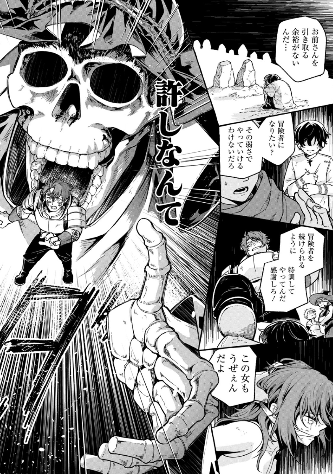 MEGAMI NO DAIKOUSHA TO NATTA SHOUNEN, BANJOU NO OU TO NARU - raw - Chapter 5.2 - https://jpdd.alammanga.com/JPDD/23220106/b15eowjthqz.jpg