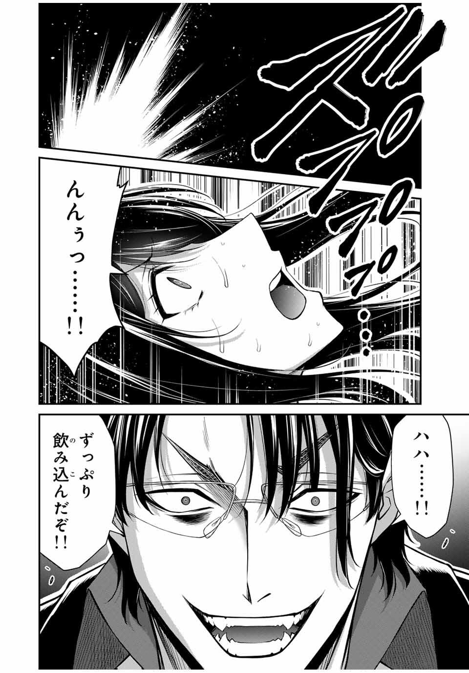 GUILTY CIRCLE - raw - Chapter 188 - https://jpdd.alammanga.com/JPDD/23220306/03ew0tzgro5.jpg