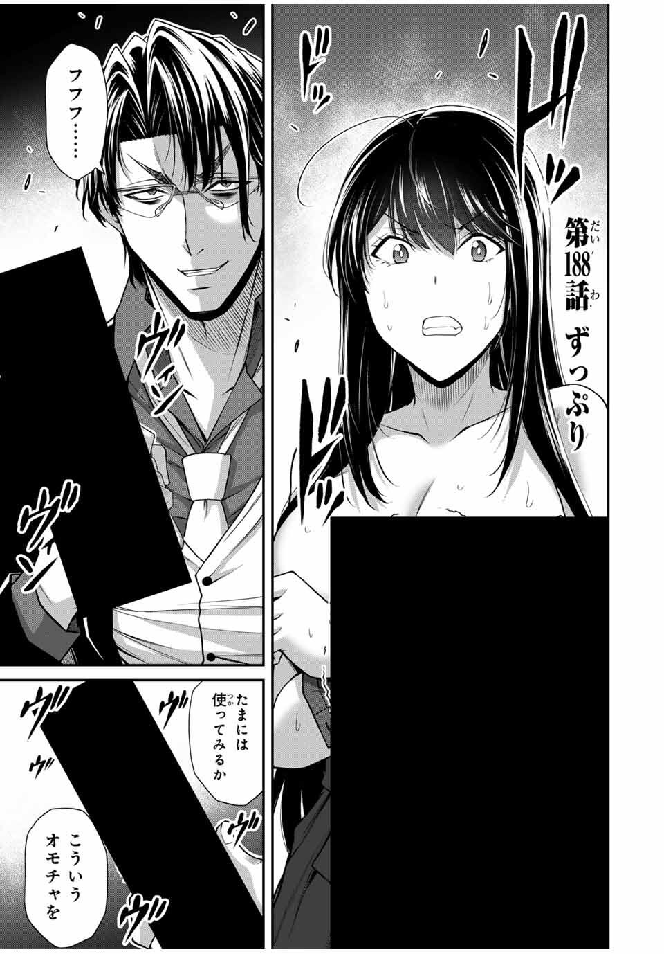 GUILTY CIRCLE - raw - Chapter 188 - https://jpdd.alammanga.com/JPDD/23220306/aoifh5c4nxv.jpg