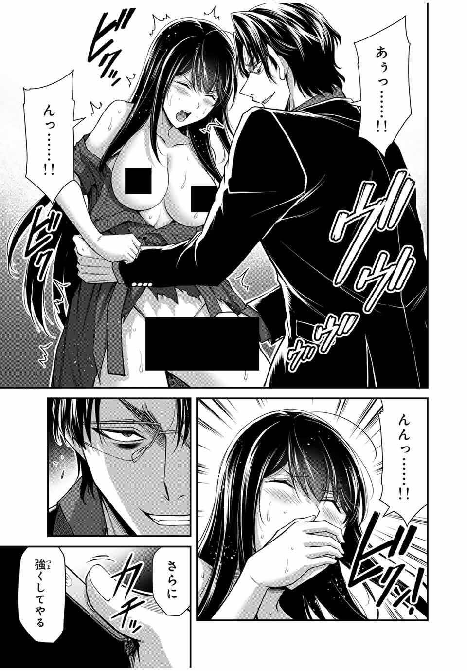 GUILTY CIRCLE - raw - Chapter 188 - https://jpdd.alammanga.com/JPDD/23220306/cut3nhbh5su.jpg