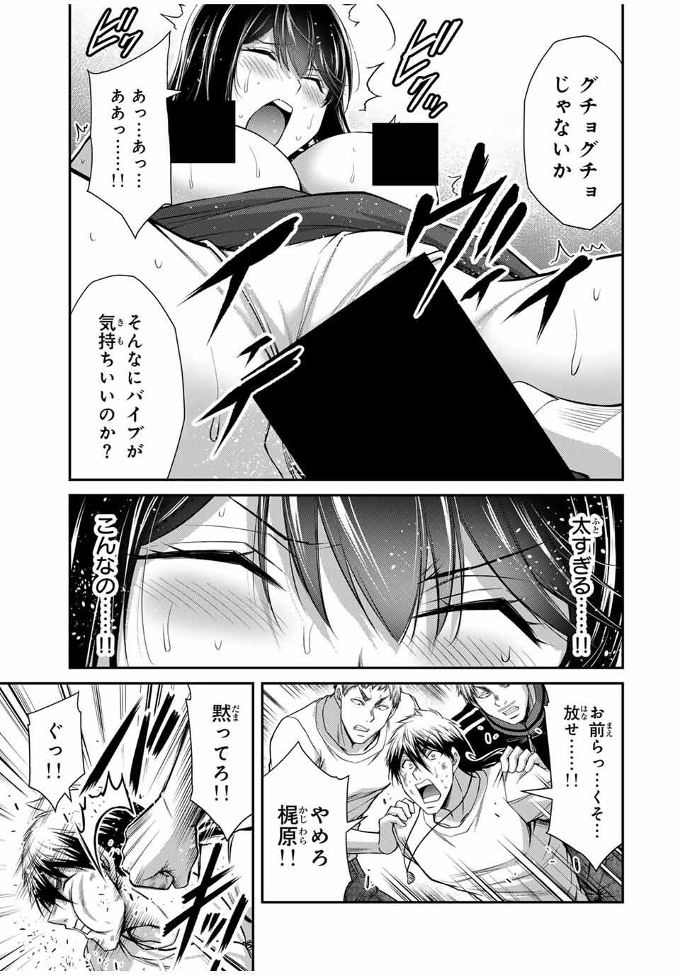 GUILTY CIRCLE - raw - Chapter 188 - https://jpdd.alammanga.com/JPDD/23220306/n24yxpanvzr.jpg