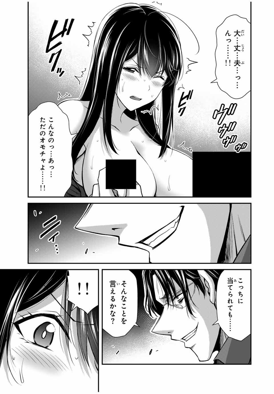 GUILTY CIRCLE - raw - Chapter 188 - https://jpdd.alammanga.com/JPDD/23220306/qv4mow3hv3x.jpg