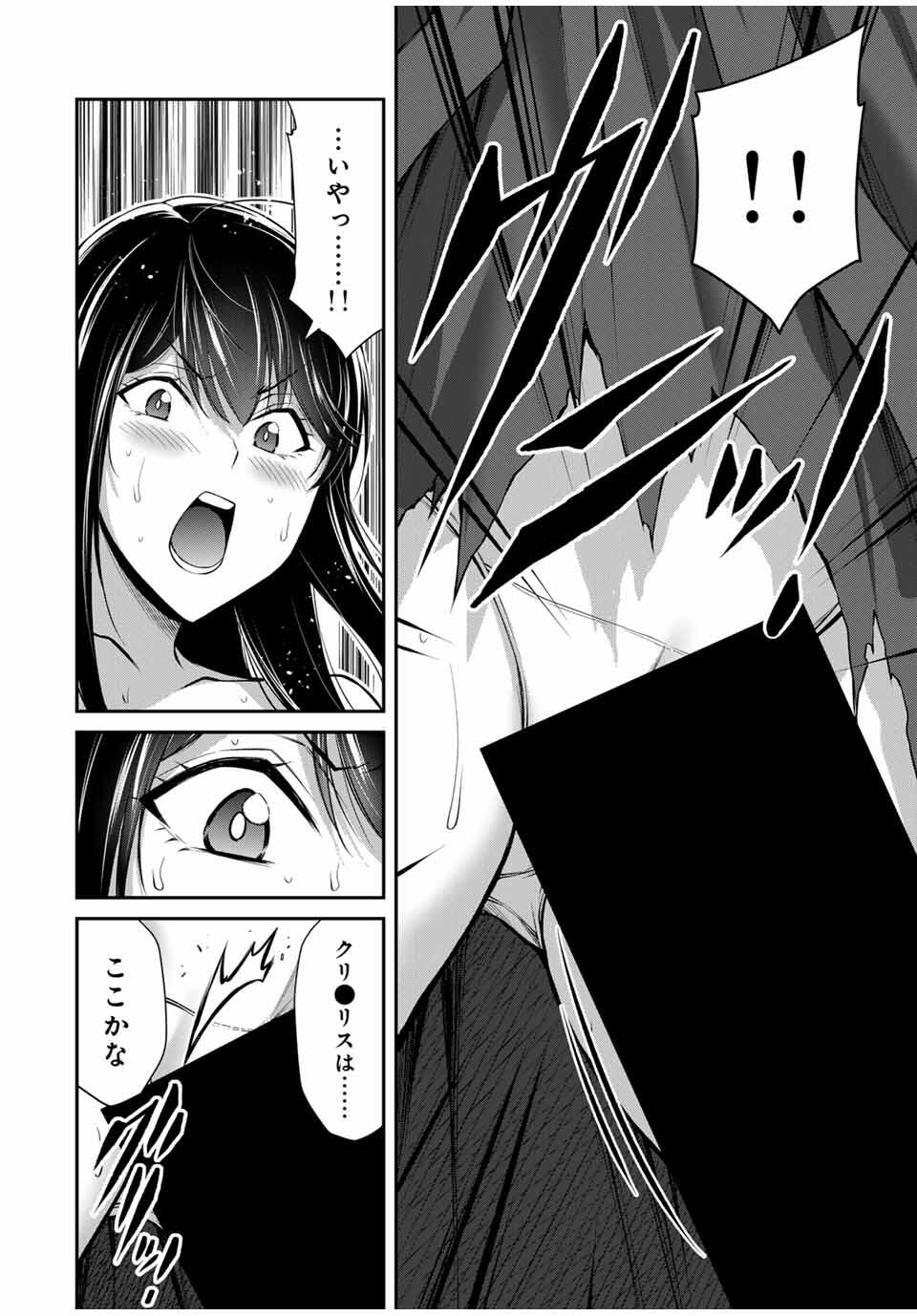 GUILTY CIRCLE - raw - Chapter 188 - https://jpdd.alammanga.com/JPDD/23220306/yf1it2qrsfk.jpg