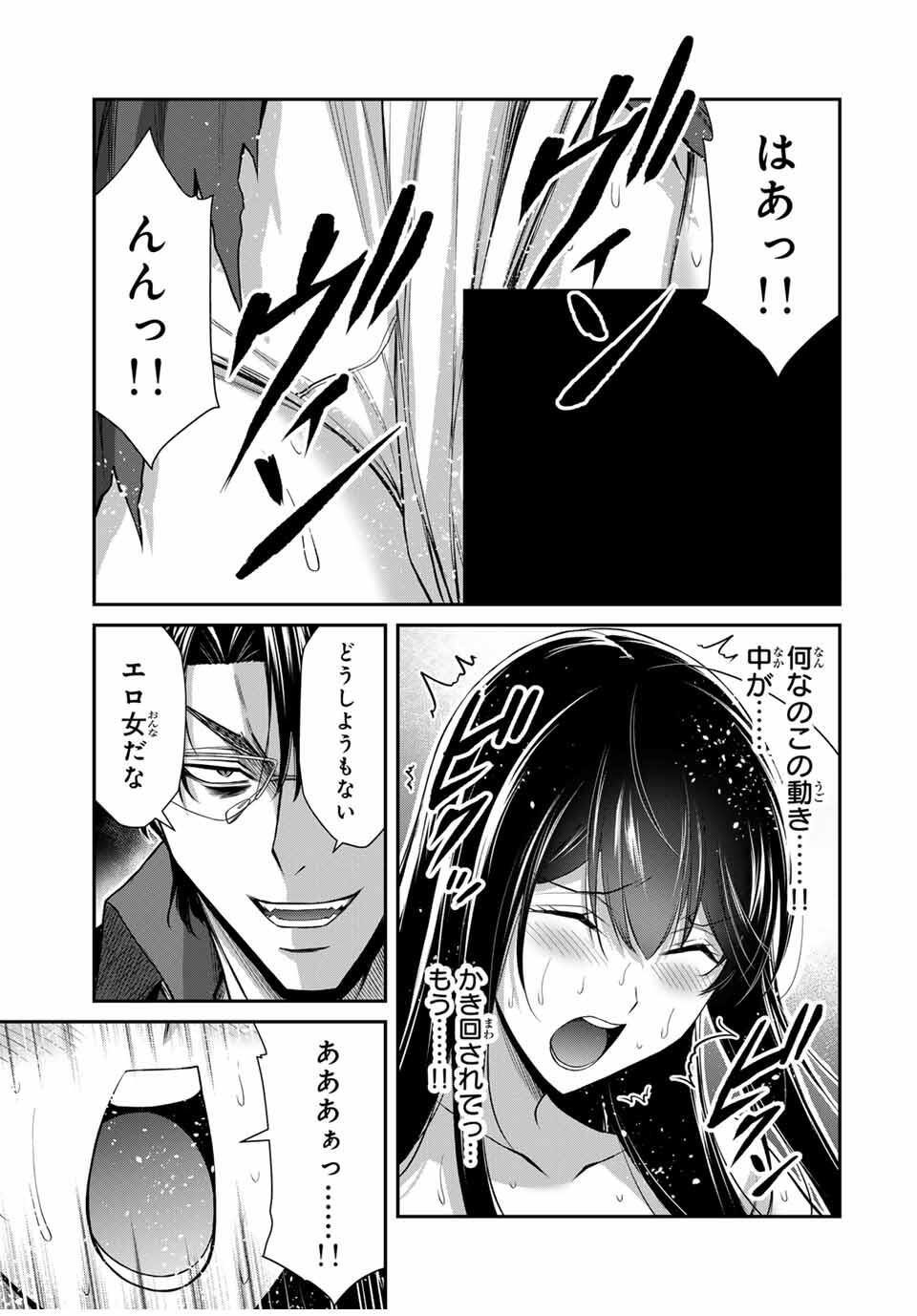 GUILTY CIRCLE - raw - Chapter 188 - https://jpdd.alammanga.com/JPDD/23220306/ziynz1ftlg4.jpg
