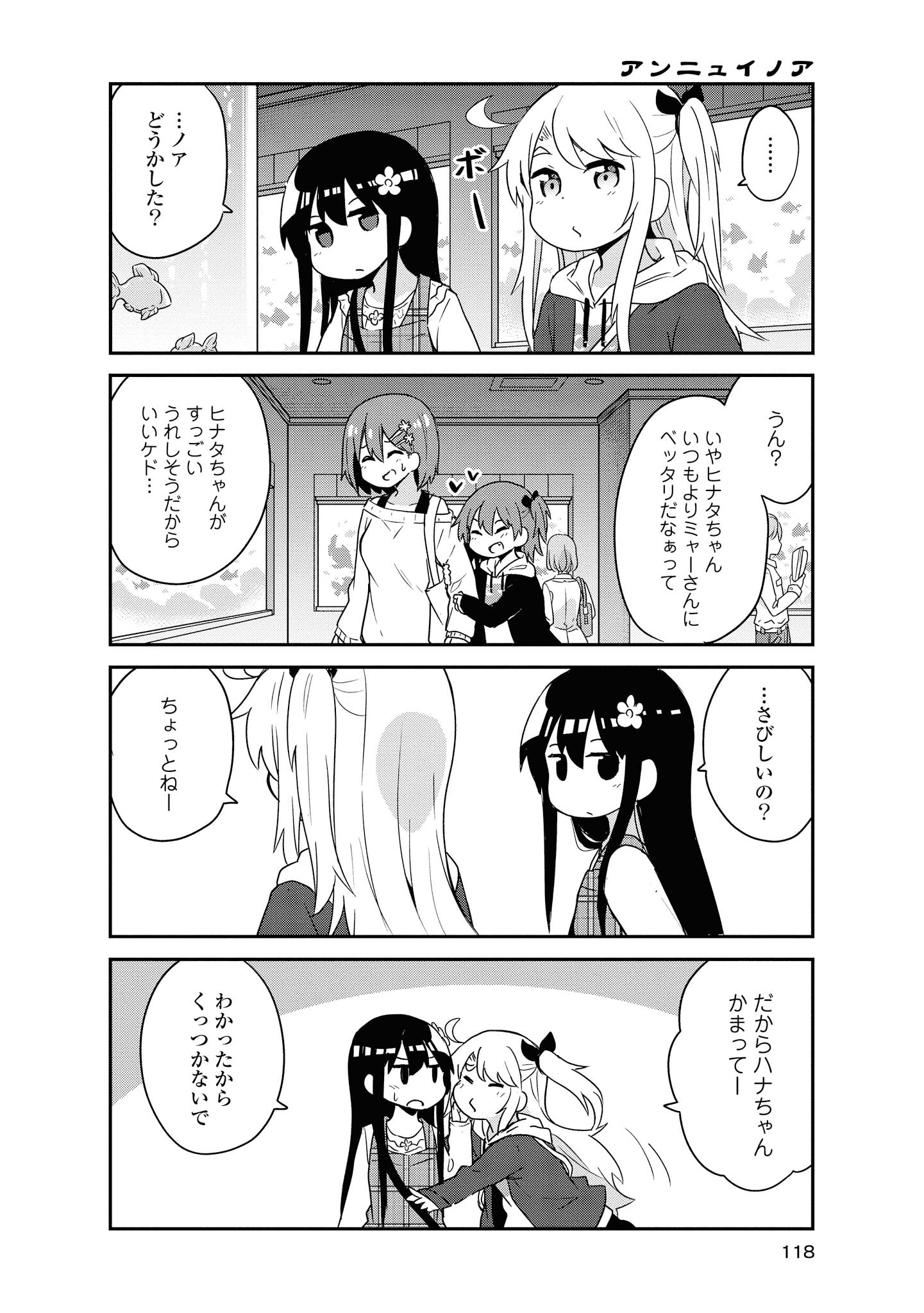 WATASHI NI TENSHI GA MAIORITA! Chapter 59 - Page 10