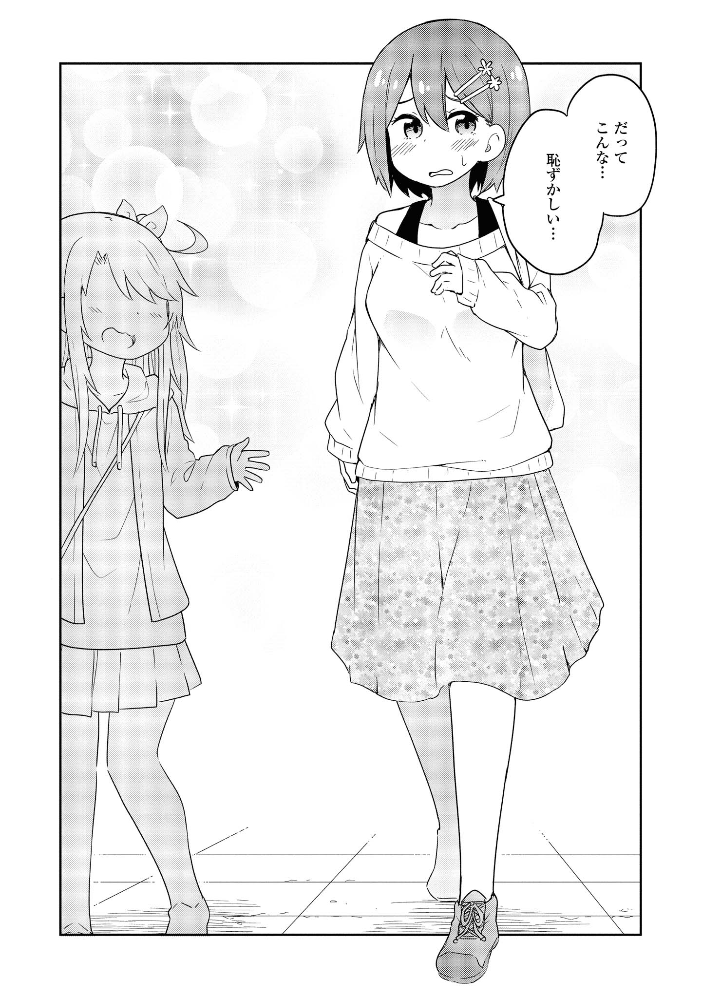 WATASHI NI TENSHI GA MAIORITA! Chapter 59 - Page 2