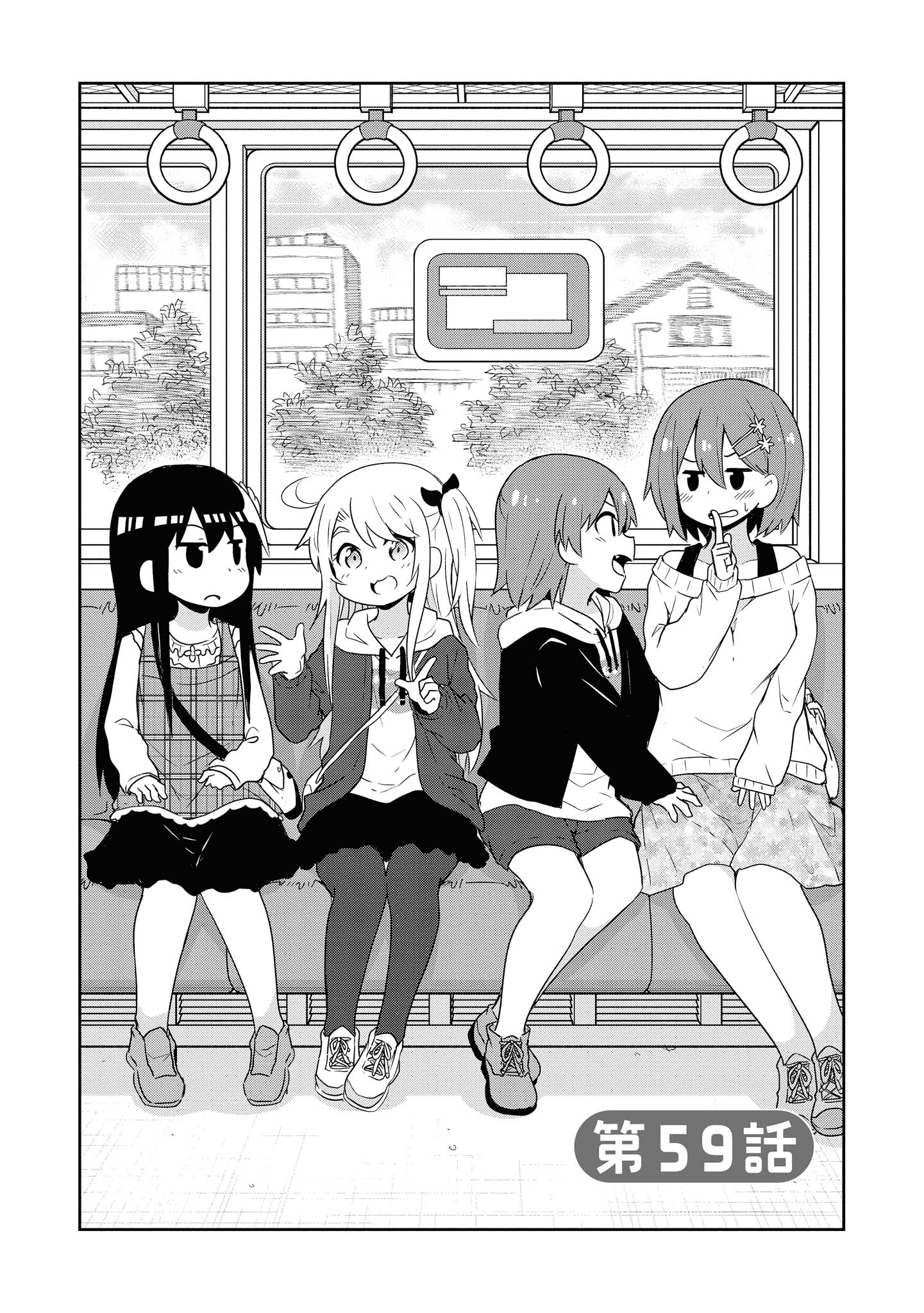 WATASHI NI TENSHI GA MAIORITA! Chapter 59 - Page 4