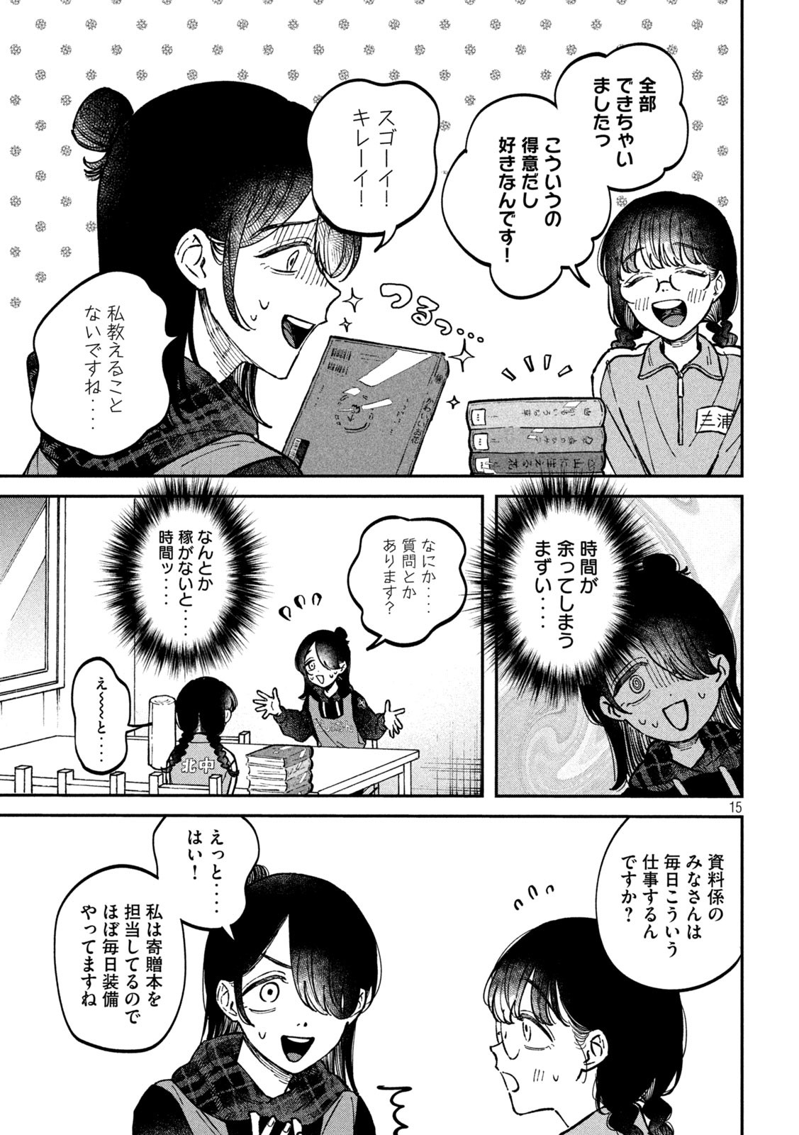 15