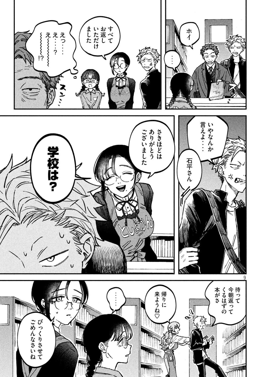 9