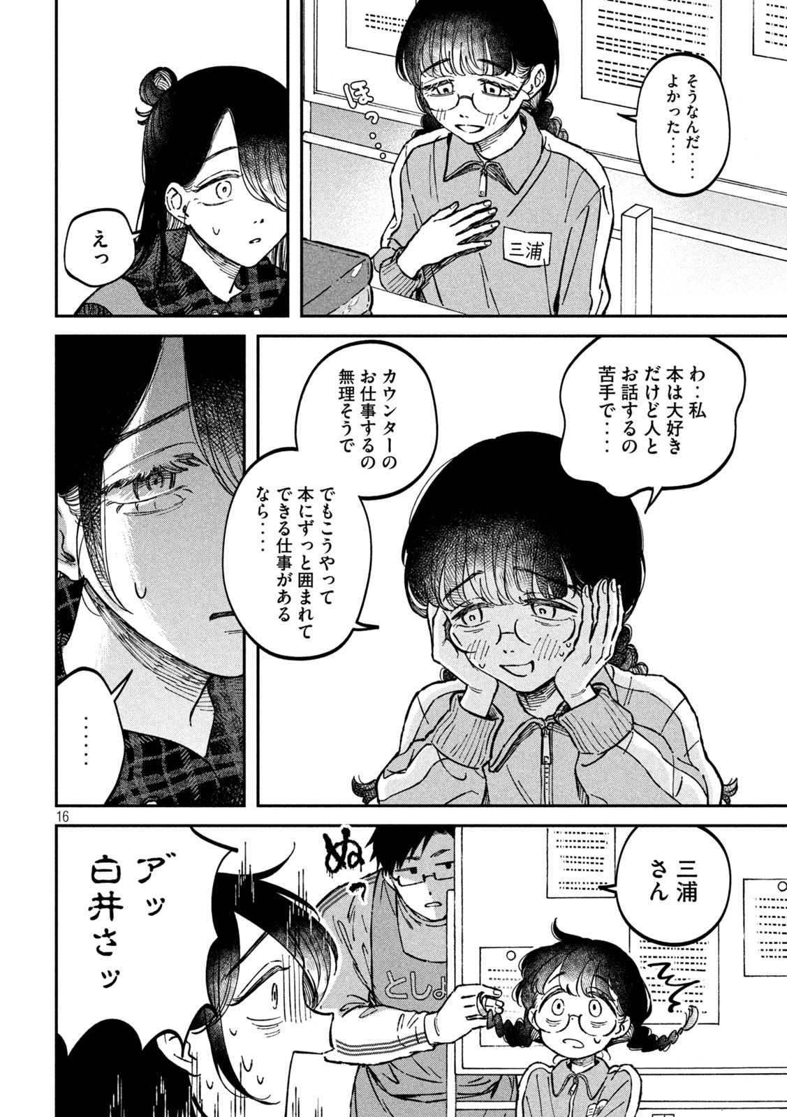16