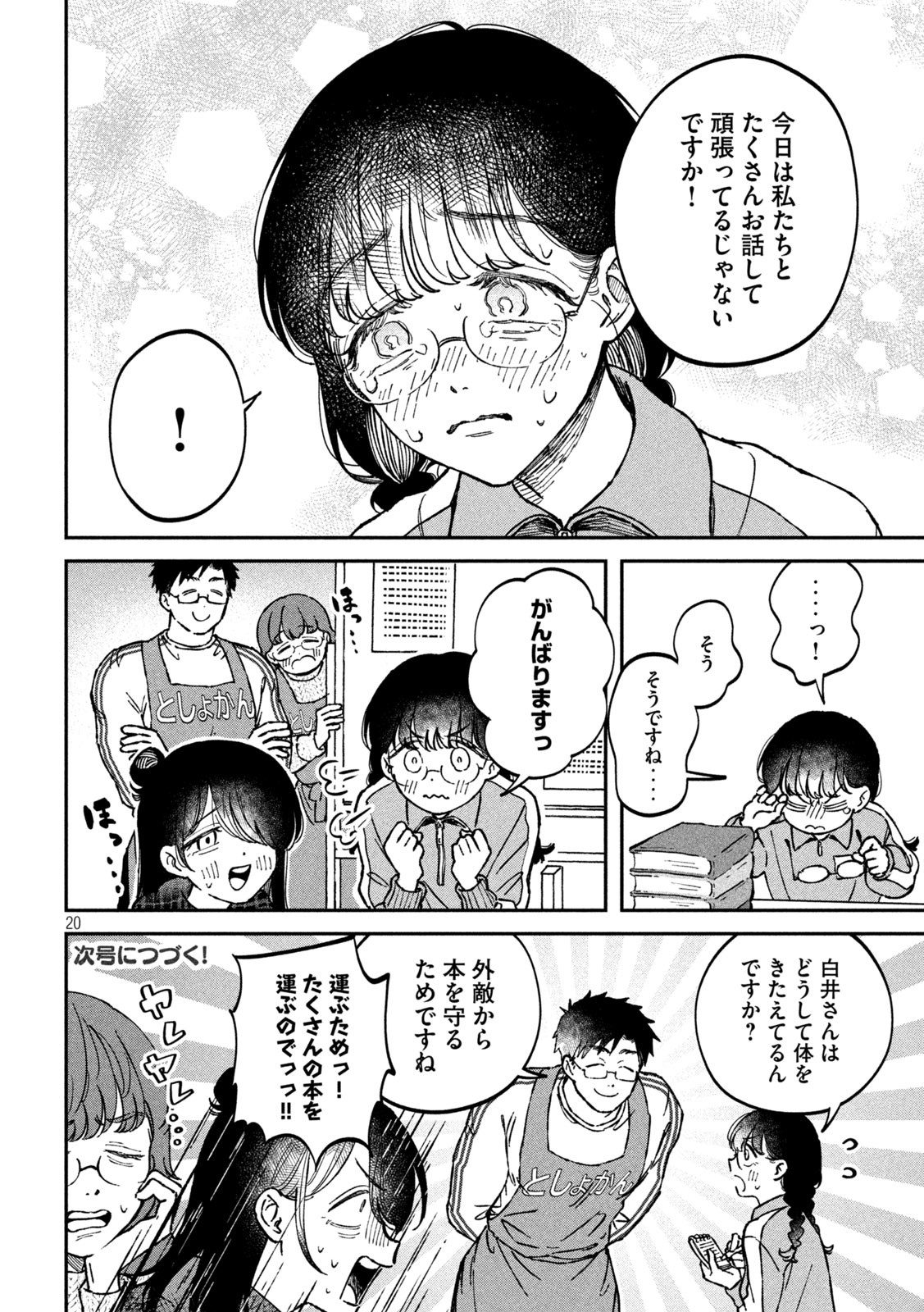 20